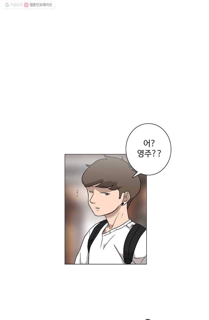 림딩동 27화 맡겨 2