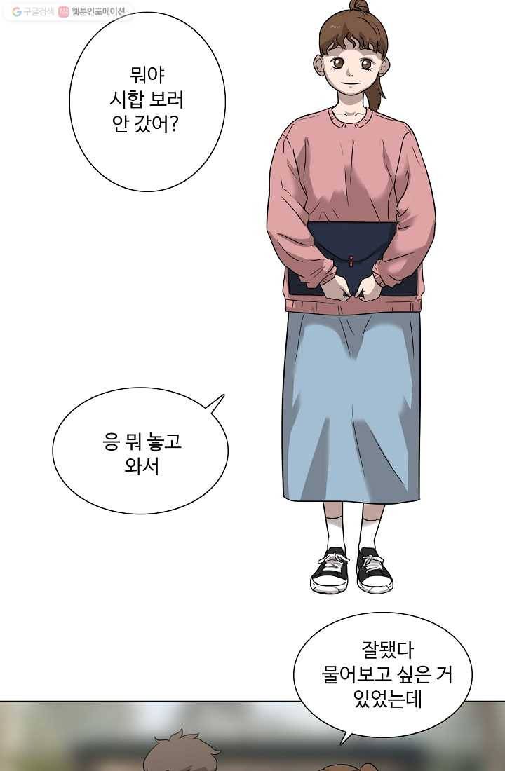 림딩동 27화 맡겨 3