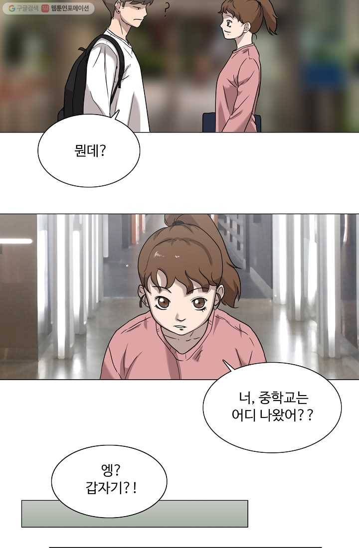 림딩동 27화 맡겨 4