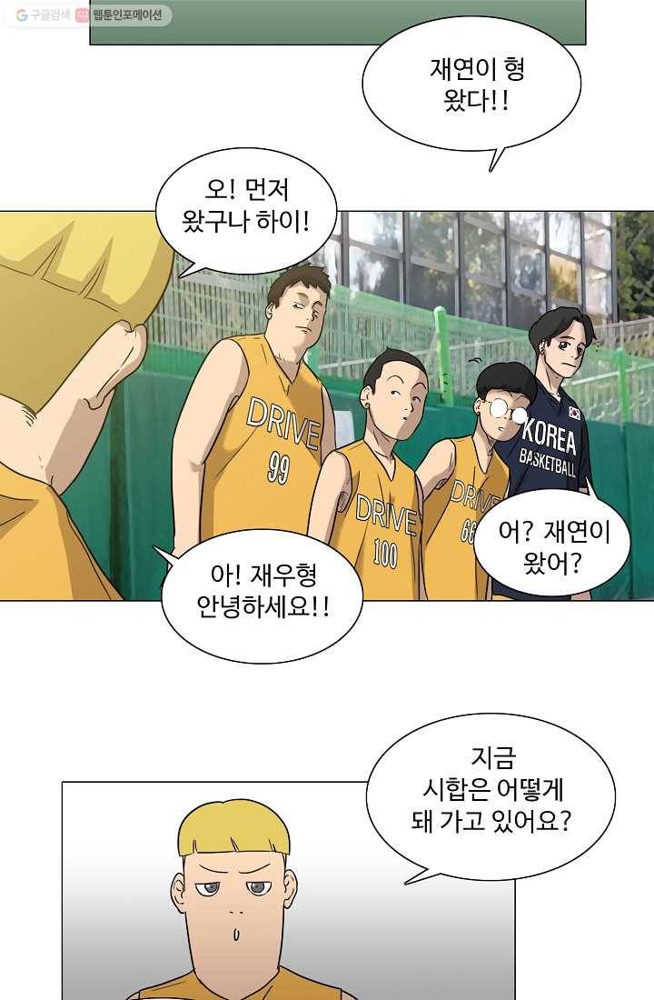 림딩동 27화 맡겨 5