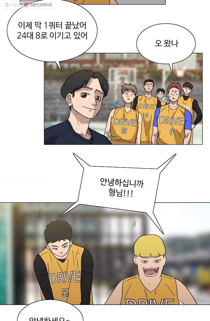 림딩동 27화 맡겨 6