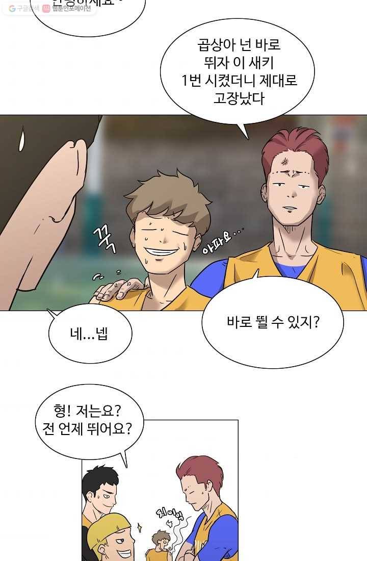 림딩동 27화 맡겨 7