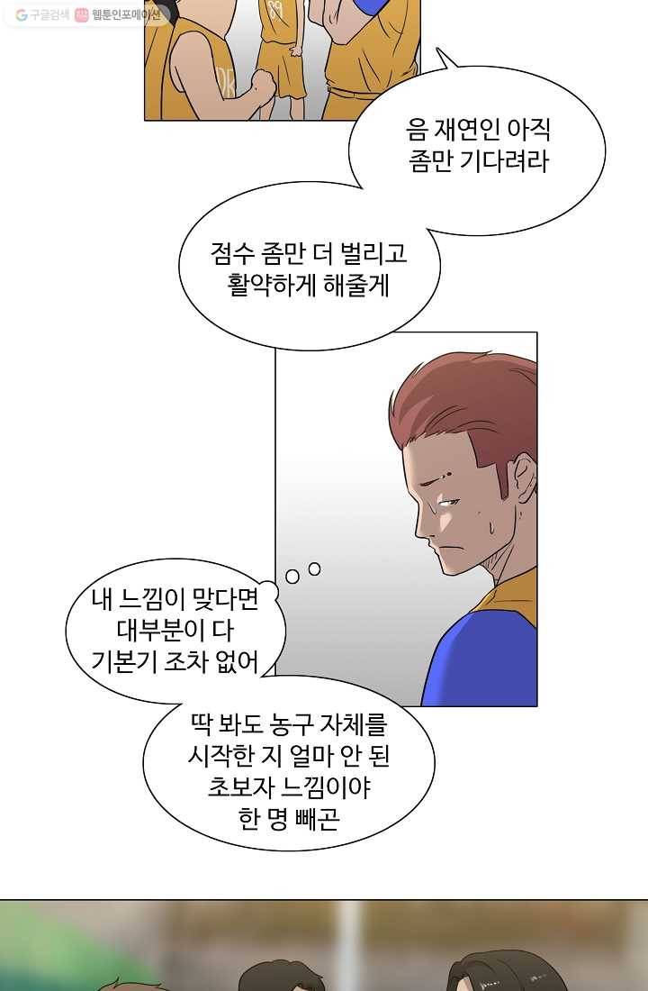 림딩동 27화 맡겨 8