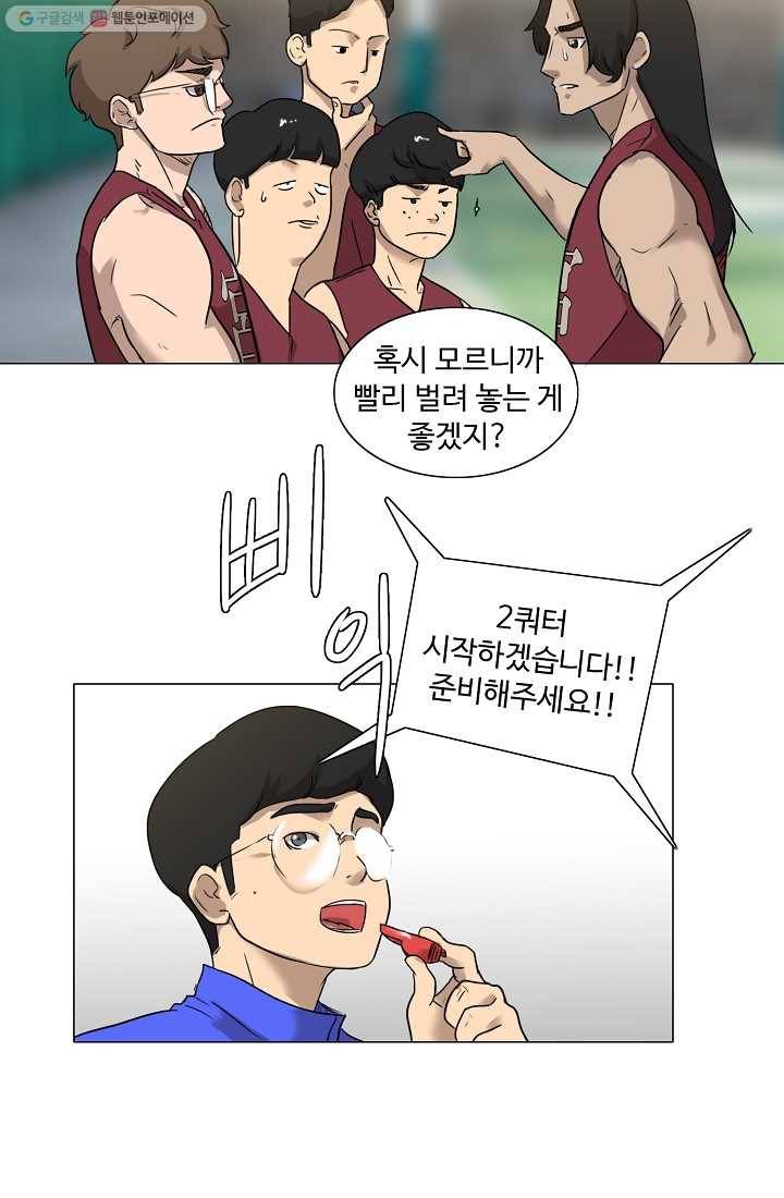 림딩동 27화 맡겨 9