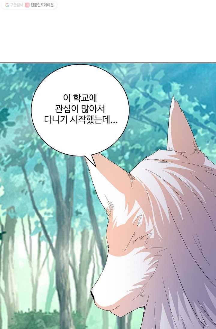 사기당해서 신선이 되었습니다 19화 8