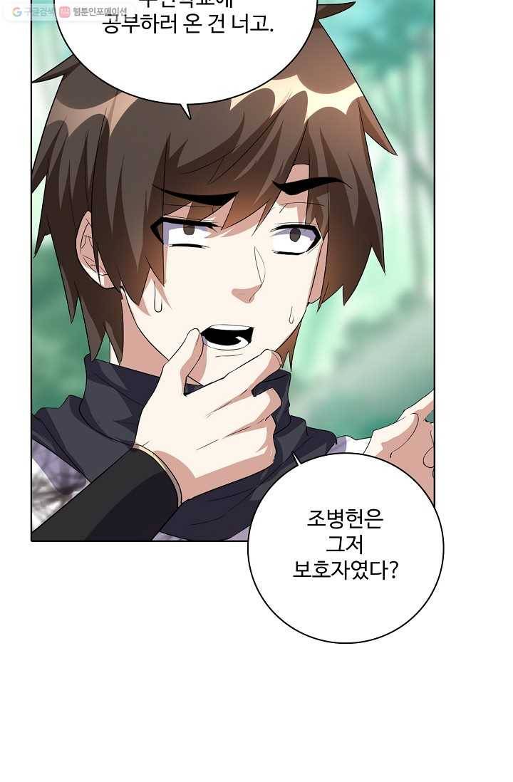사기당해서 신선이 되었습니다 19화 10