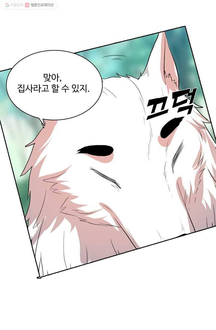 사기당해서 신선이 되었습니다 19화 11