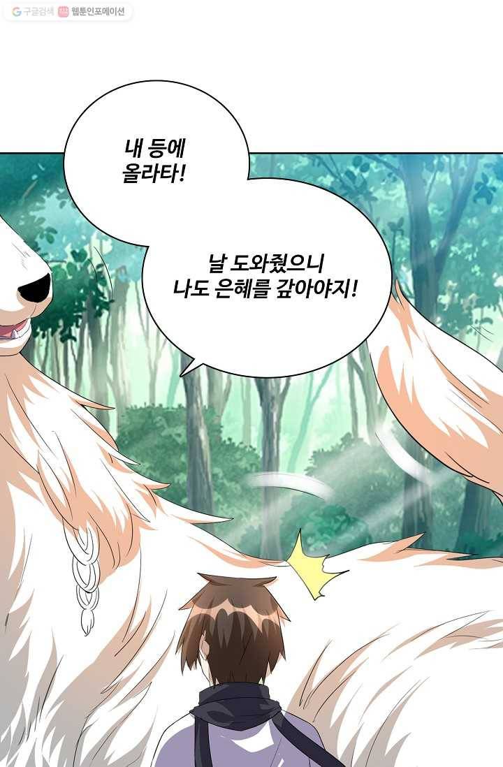 사기당해서 신선이 되었습니다 19화 12