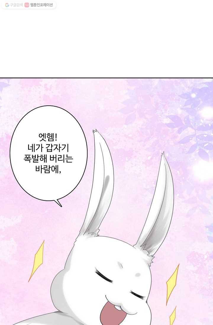 사기당해서 신선이 되었습니다 23화 1