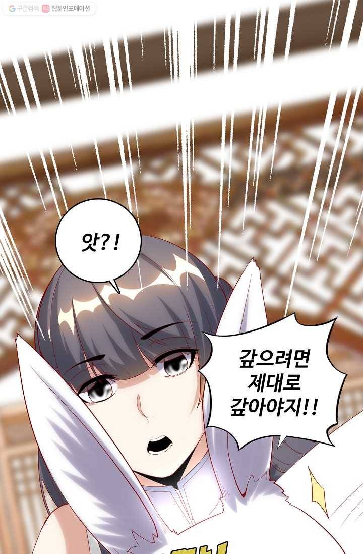 사기당해서 신선이 되었습니다 23화 7