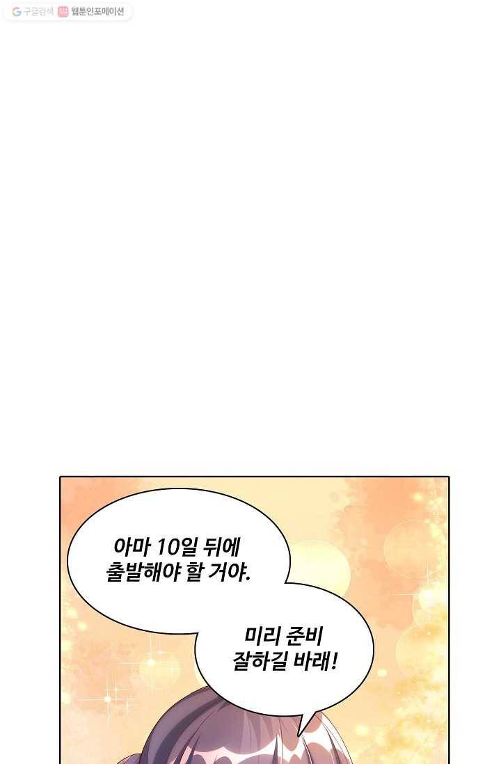 사기당해서 신선이 되었습니다 23화 14
