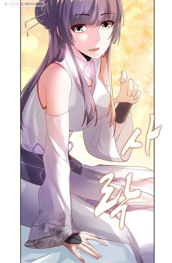 사기당해서 신선이 되었습니다 23화 15