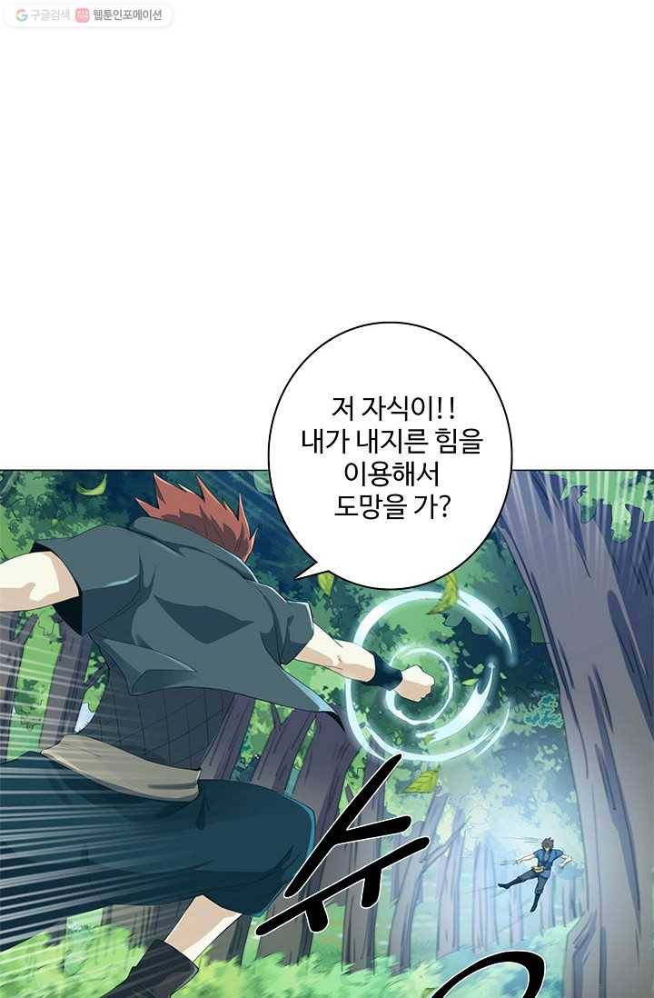 천신결 23화 1
