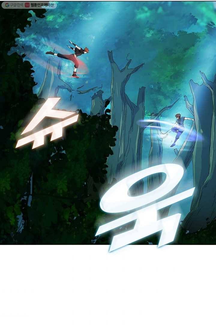 천신결 23화 5