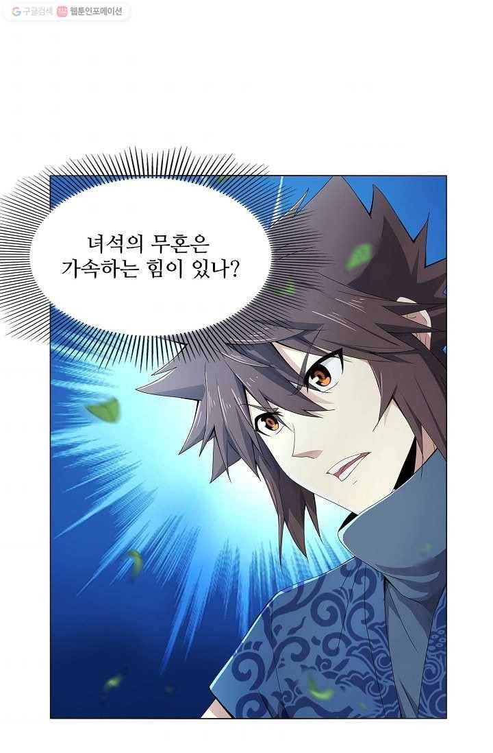 천신결 23화 6