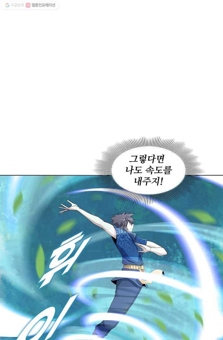 천신결 23화 7