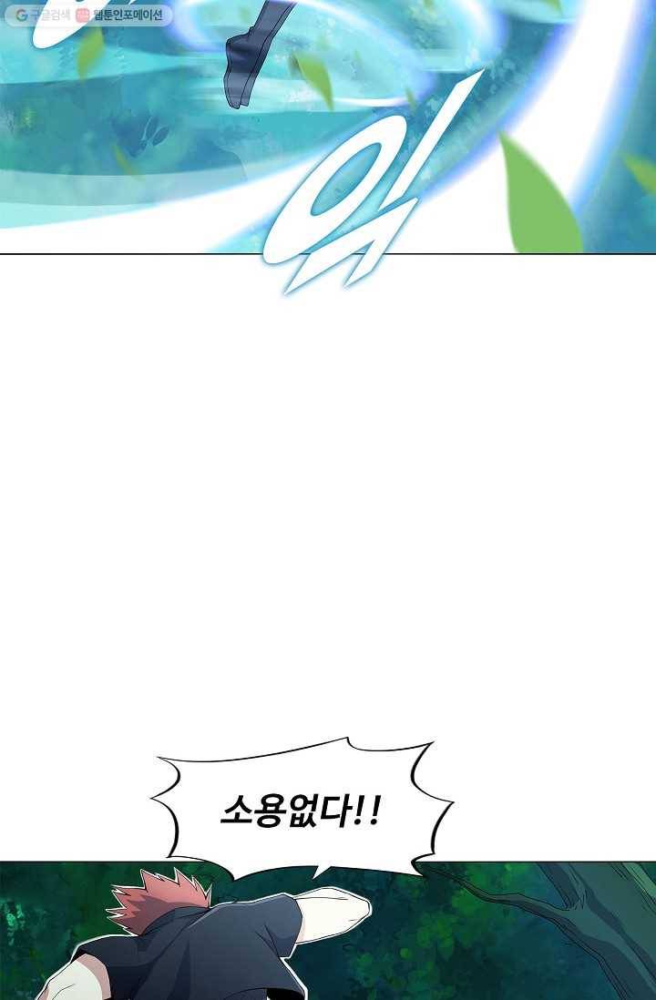 천신결 23화 8