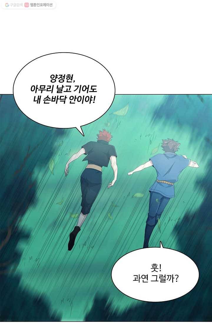 천신결 23화 13