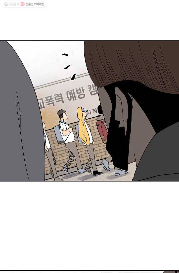 철보： [빌런] 21화 1
