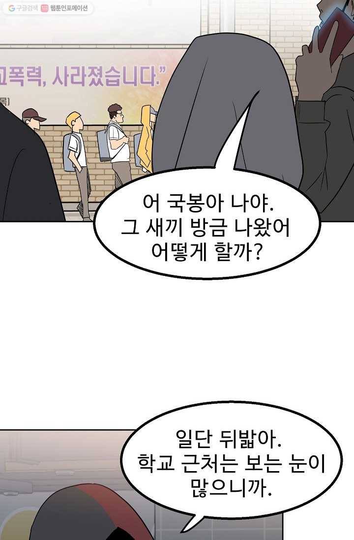 철보： [빌런] 21화 2