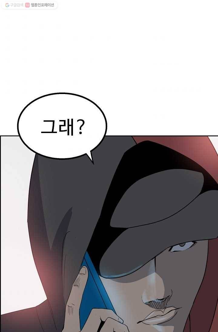 철보： [빌런] 21화 6