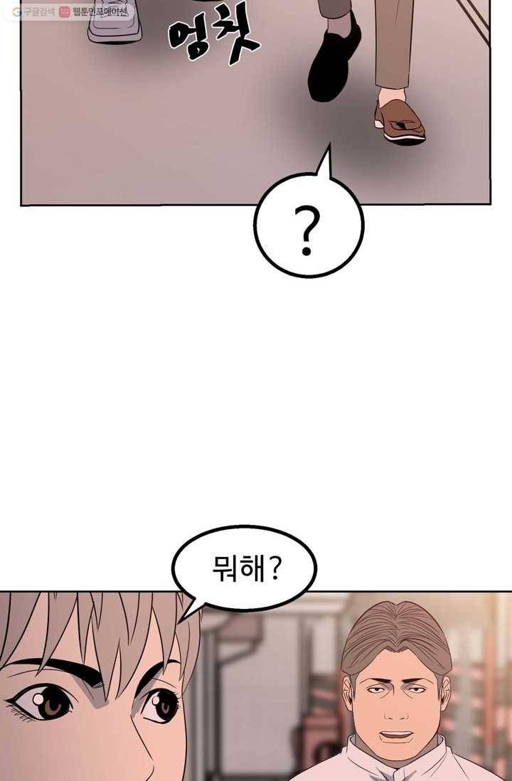 철보： [빌런] 21화 11
