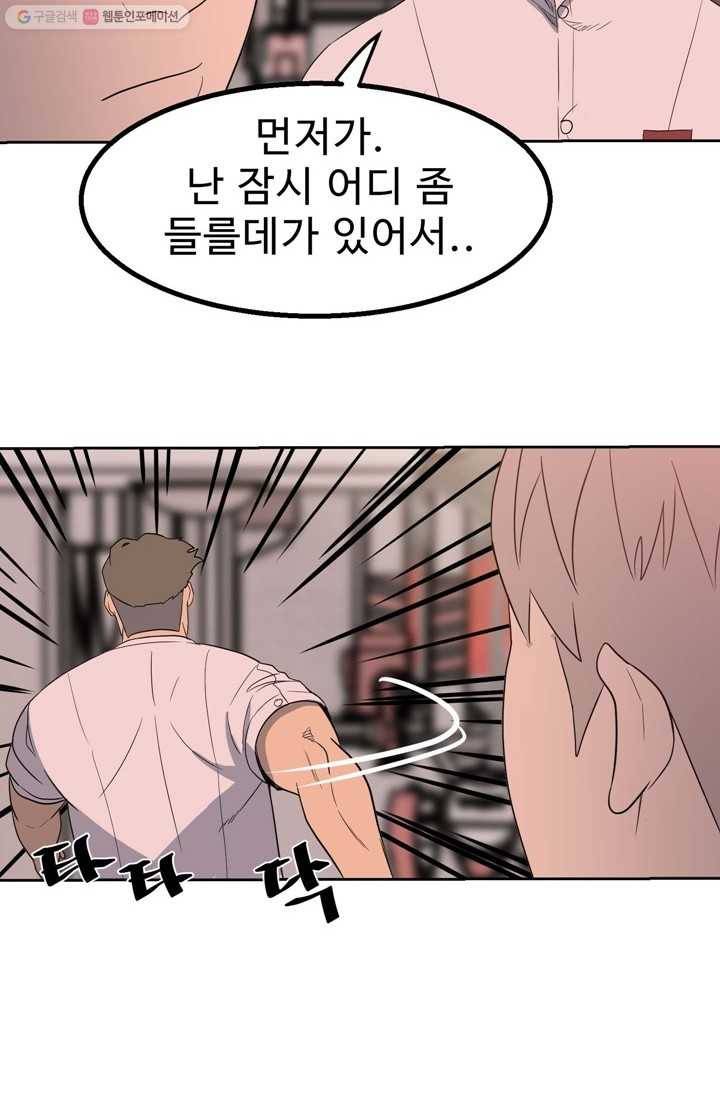 철보： [빌런] 21화 12