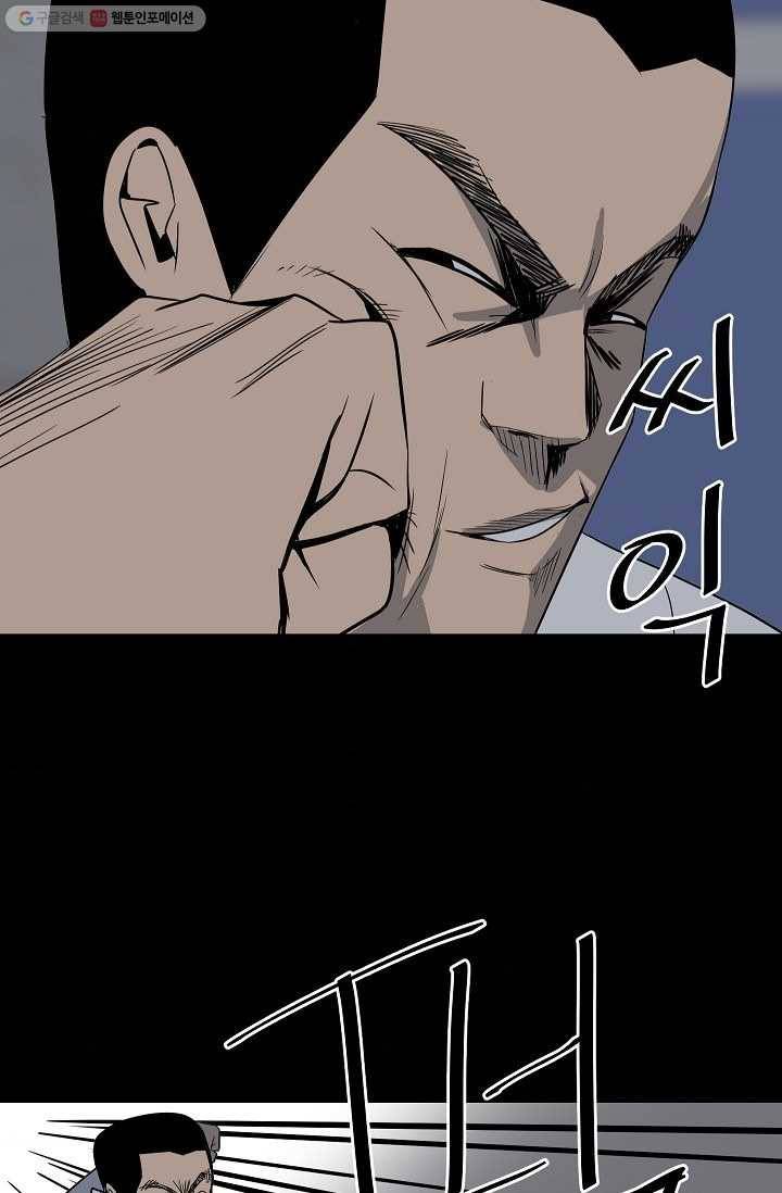 철보： [빌런] 31화 7