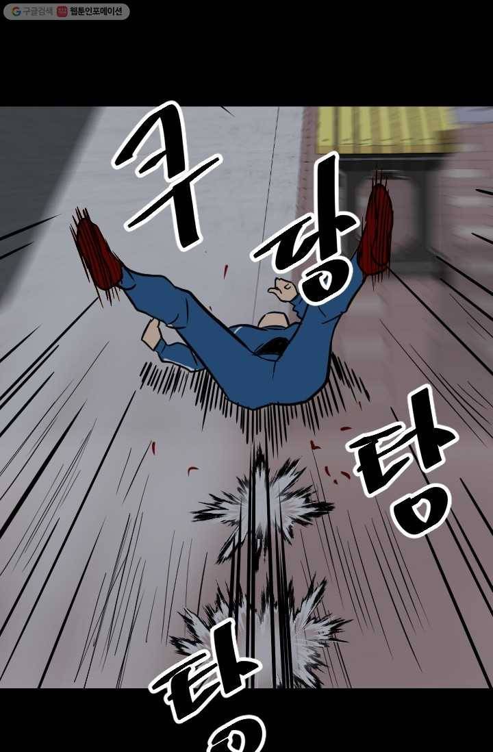 철보： [빌런] 31화 12