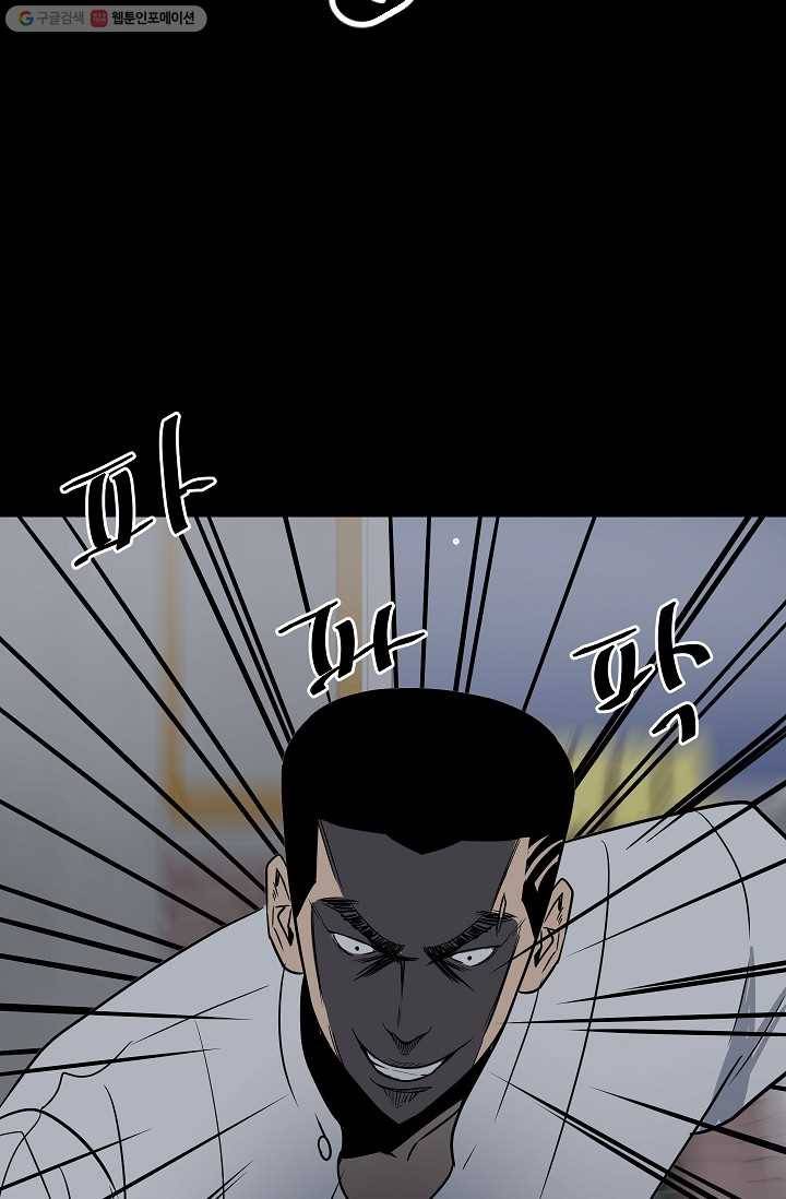철보： [빌런] 31화 13
