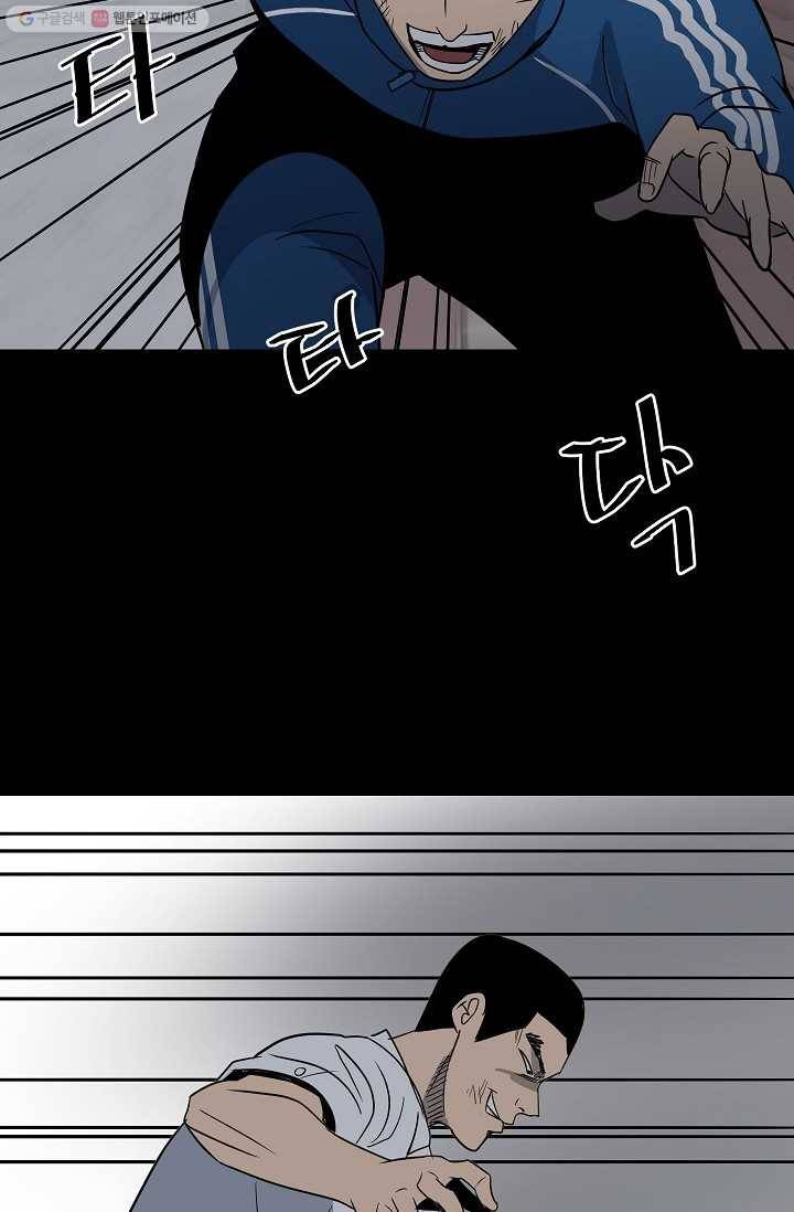 철보： [빌런] 31화 16