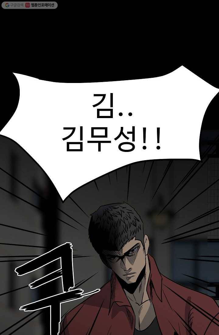 철보： [빌런] 41화 1