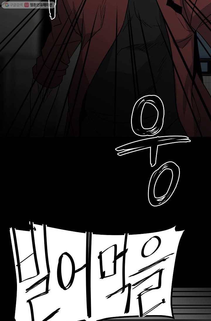 철보： [빌런] 41화 2