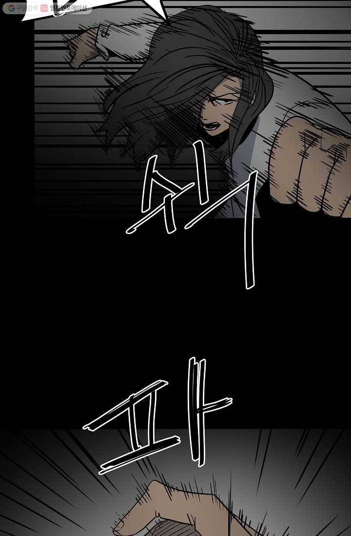 철보： [빌런] 41화 3