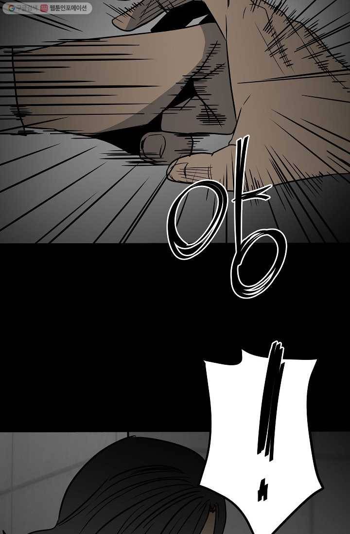 철보： [빌런] 41화 4