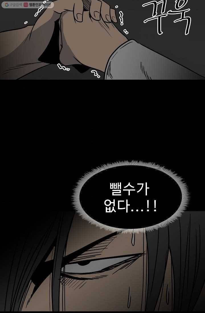 철보： [빌런] 41화 6