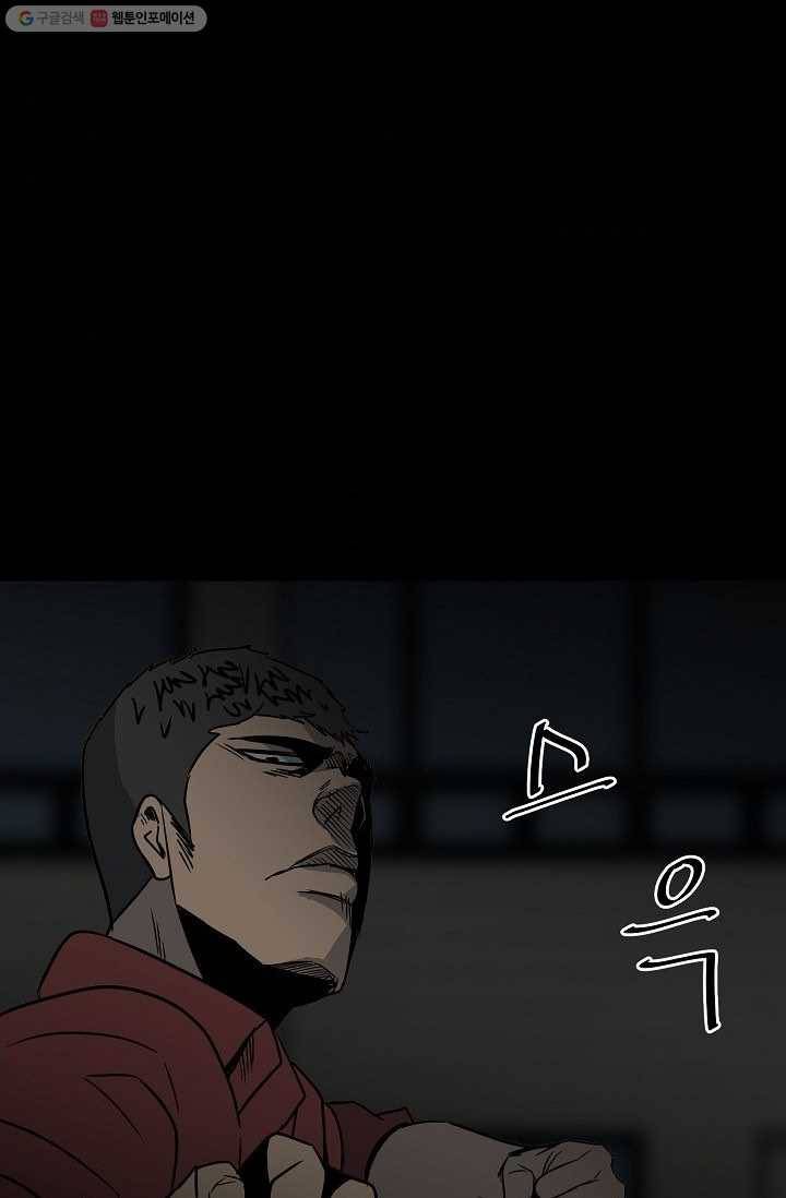 철보： [빌런] 41화 7