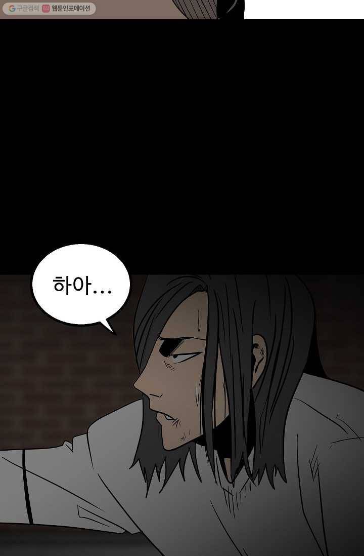 철보： [빌런] 41화 9