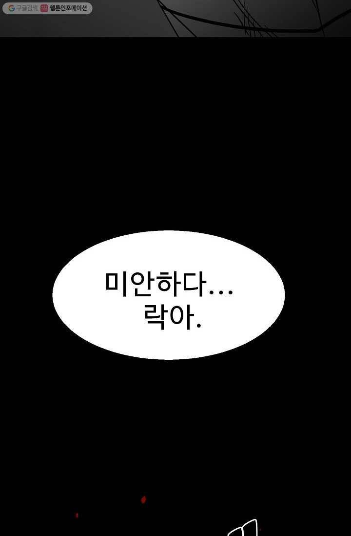 철보： [빌런] 41화 10