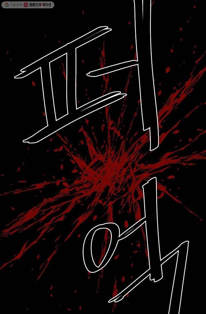 철보： [빌런] 41화 11