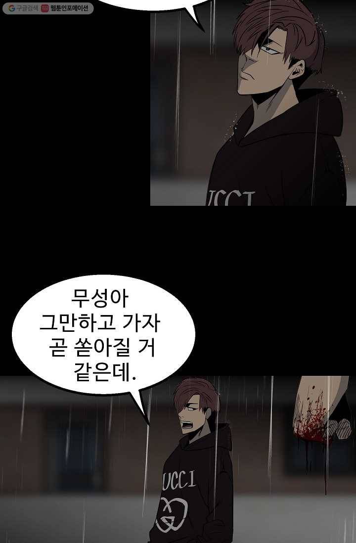 철보： [빌런] 41화 15