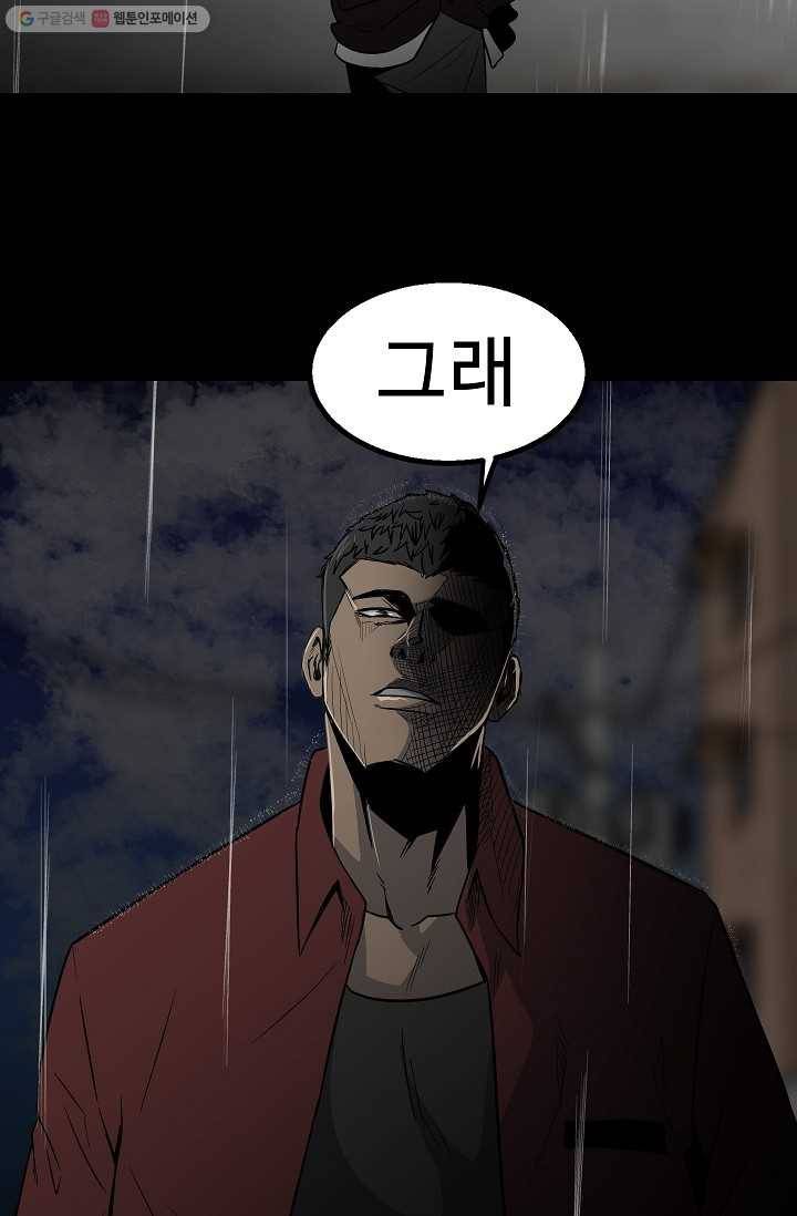 철보： [빌런] 41화 16