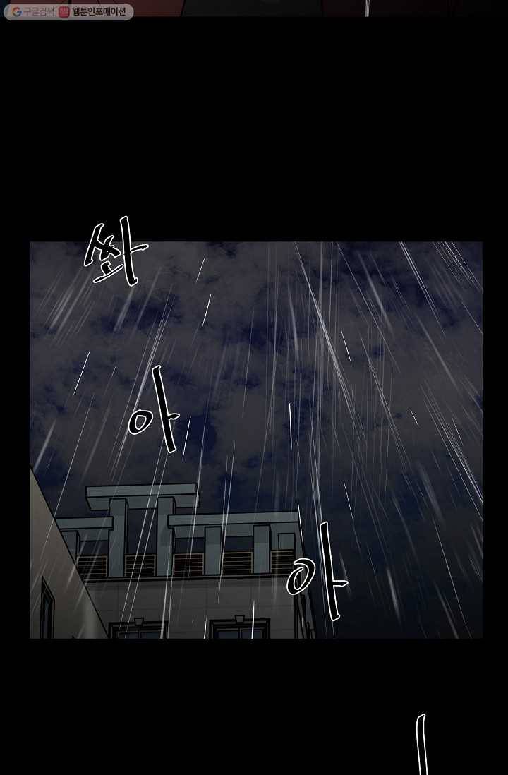 철보： [빌런] 41화 17