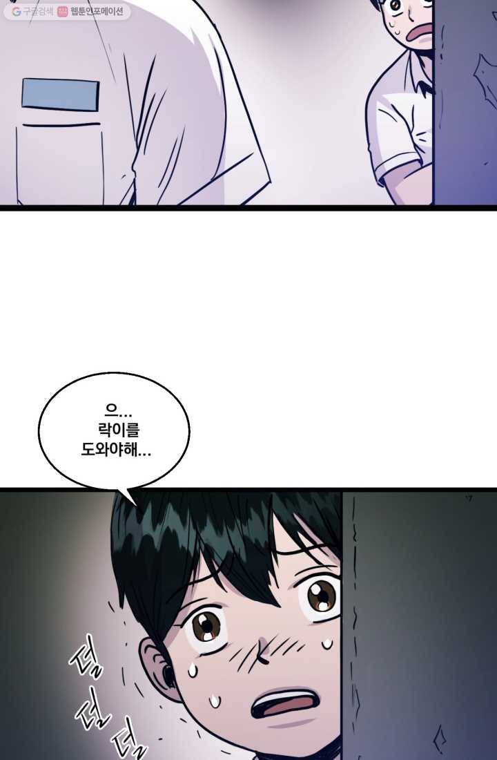 크로니클서울 3화 9
