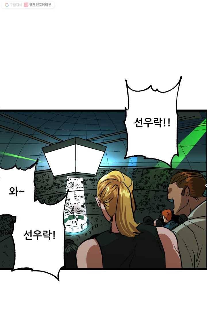 크로니클서울 12화 1