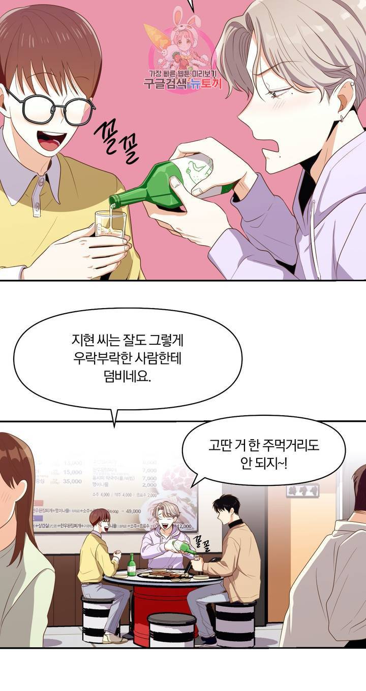 지고지순 5화 7