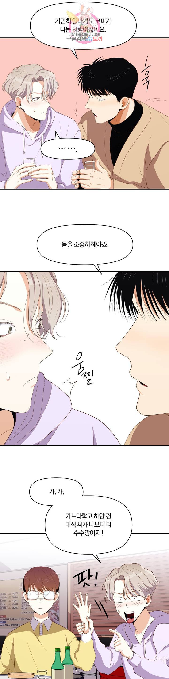 지고지순 5화 9