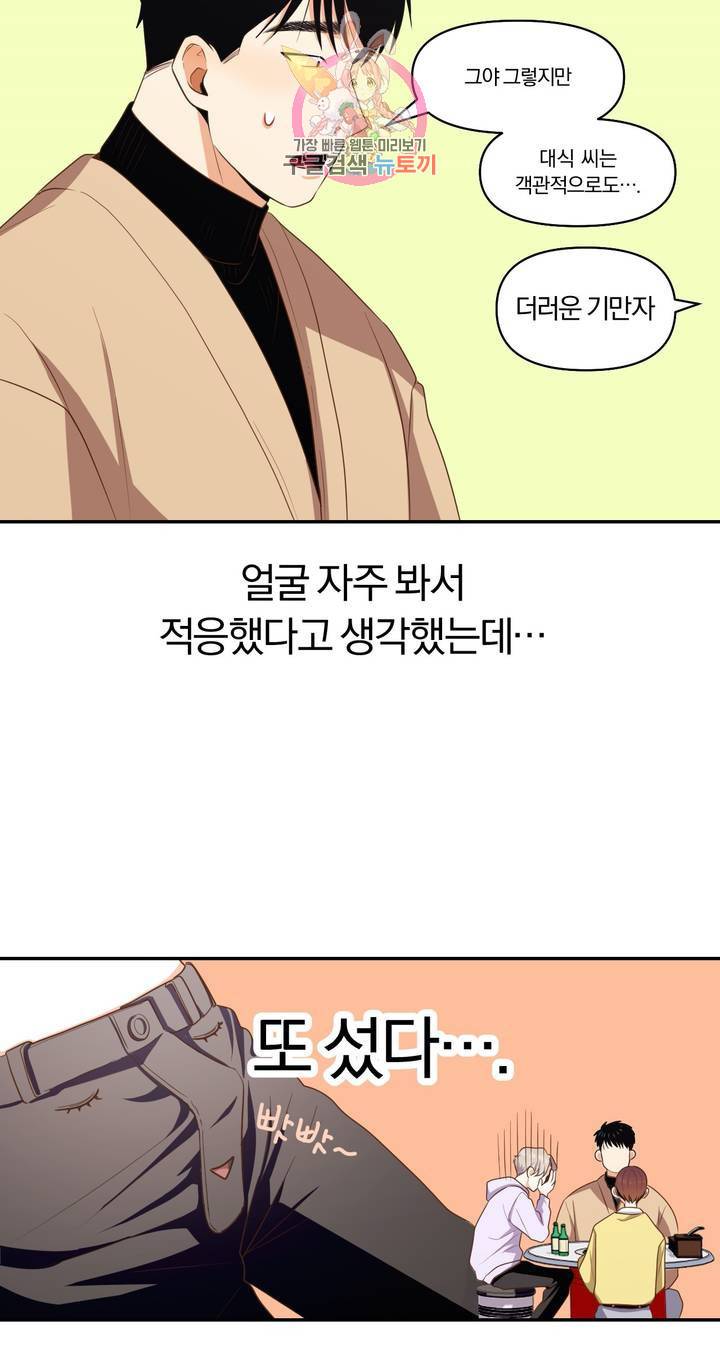 지고지순 5화 11