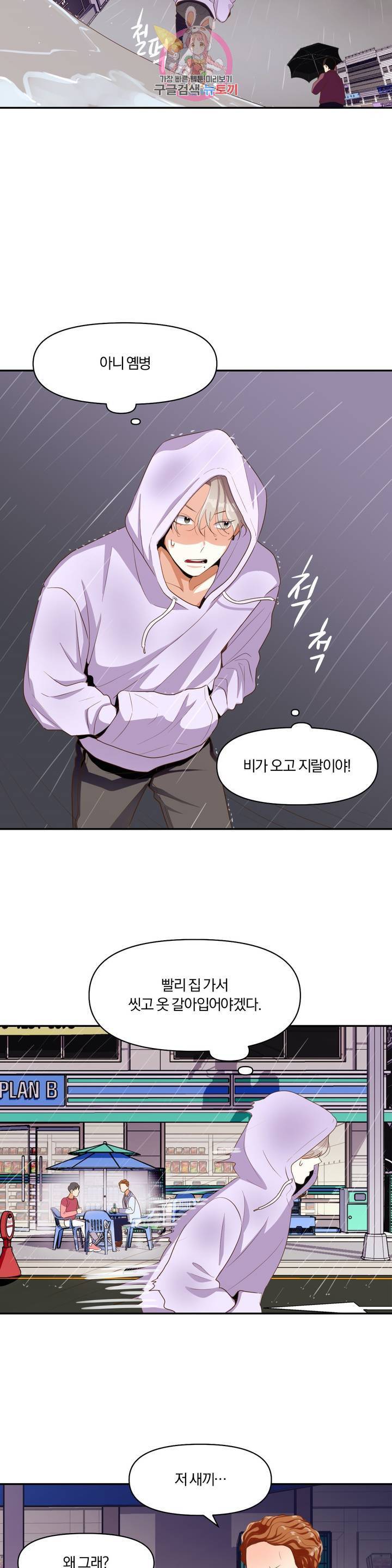 지고지순 5화 14