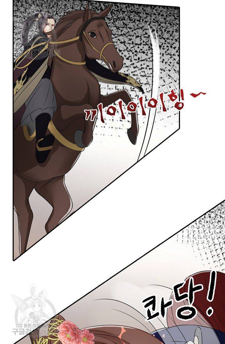나의 바보 황자님! 30화 2